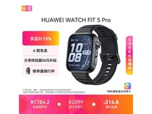 华为WATCH FIT 5 Pro雅丹黑限时特惠