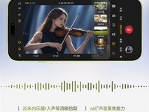 荣耀Magic9系列2026年9月发布:电影级影像与枪式麦克风重磅升级