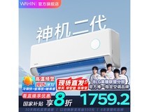 华凌KFR - 35GW/N8HE1Ⅱ 1.5匹空调超值优惠