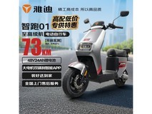 雅迪智跑01电动自行车 原价3699元现2319元