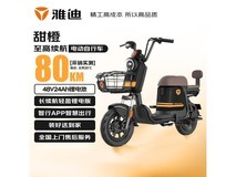 雅迪甜橙48v24a星恒锂电电动车新色上市