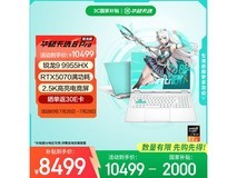 华硕天选6 Pro锐龙版游戏本8499元