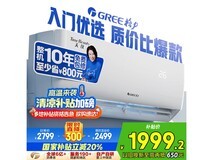 格力1.5匹天仪空调热卖