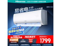 海信Hisense大1匹空调京东促销低至1399元