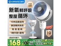 艾美特空气循环扇京东四川超值优惠