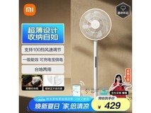 米家直流变频落地扇Pro超值优惠低至320元