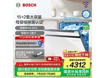 博世小虎鲸洗碗机4312元