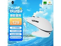 雷神ML7增程版三模鼠标