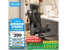 黑白调P1电脑椅促销,原价499元到手324元