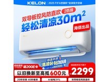 科龙AI省电空调大2匹钜惠