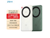 中兴2024款U30 Air松霜绿手机京东优惠价368元