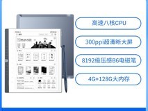 汉王N10 Pro二代墨水屏阅读器限时特惠