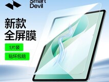闪魔华为平板钢化膜，护眼款16.9元到手