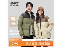雪中飞羽绒服119元抢