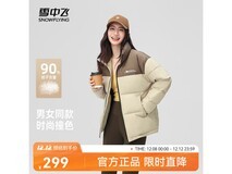 雪中飞立领羽绒服京东促,低至119元
