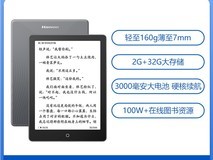 汉王Clear 6电纸书天猫促销,低至559元