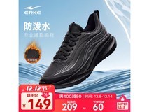 鸿星尔克流星2跑鞋双12直降仅99元