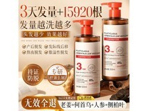 Vetes维特丝500ml生姜洗发水换购低至19元