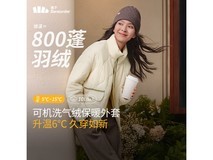 蕉下女士气绒服189元抢