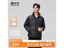 雪中飞短款立领羽绒服京东低至119元