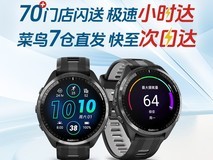 佳明Forerunner965铁三表3900元抢