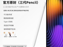 YU小米Pad8触控笔79.7元