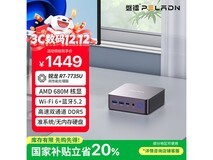 磐镭WO7 mini主机1304元