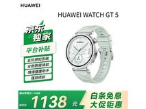 华为WATCH GT5湖光青款869元