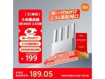 小米BE3600 2.5G版Wi-Fi7路由器