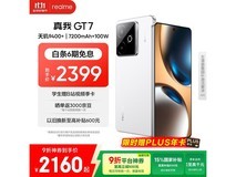 realme GT7 5G手机12GB+256GB限时抢购
