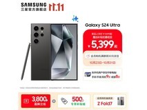 三星Galaxy S24 Ultra 5G手机低至6130元