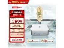 联想i5-13500HX迷你主机2442元