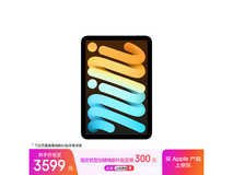 iPad mini 7 2024款上市,到手3099元