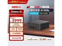 联想R7迷你主机3372元