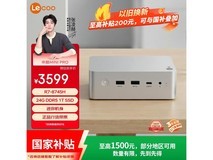 联想迷你台式机,京东特惠低至3026元