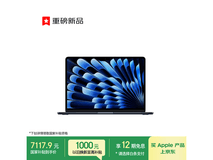 MacBook Air 13英寸M5限时特惠