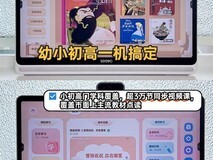 2026学习机排行榜推荐指南·全能篇