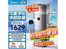 美的甲醛数显净化加湿一体机