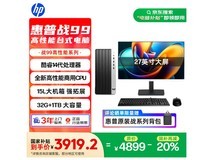惠普战99台式电脑京东优惠,3919元可入手