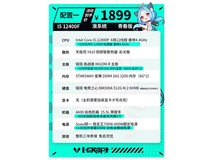 铭瑄挑战者i5主机,京东优惠价1499元