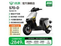 绿源S70 - D电动自行车 原价3699现2849