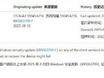 微软发布Windows补丁更新,部分版本重置失败需关注