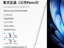 Newyu电容笔适配/iQOO平板，高灵敏流畅书写体验