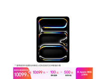 Apple iPad Pro 2025款平板京东优惠购
