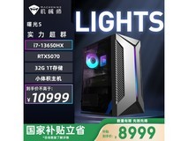 机械师曙光S主机京东特惠低至8794元