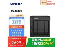 威联通TS - 464C2 NAS网络存储,低至2289元