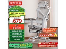 京东京造Z9Pro人体工学椅625元