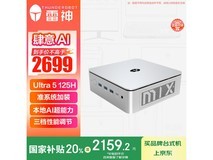 雷神MIX PRO迷你主机2159元