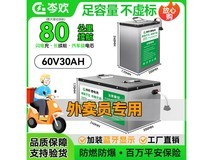 岑欢60V30Ah电动车锂电池双十一直降339元
