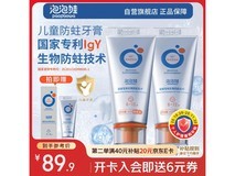 泡泡娃儿童无氟防蛀牙膏2支仅5.3元